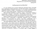 Поздравление Верховного муфтия Владимиру Владимировичу Путину с победой на президентских выборах